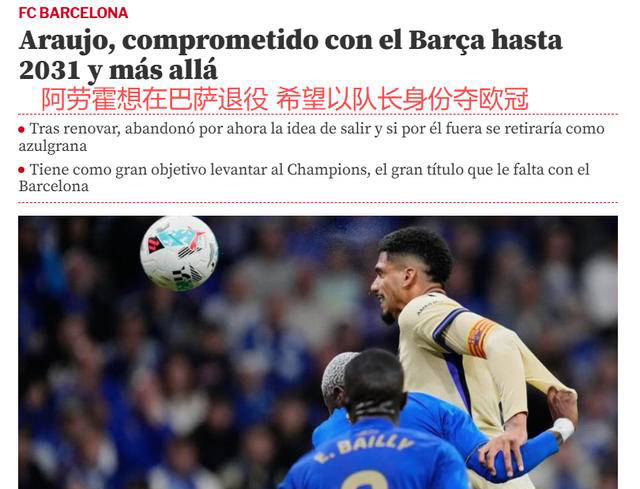 队长塞尔吉-罗贝托表现出色，带领巴萨获胜的简单介绍