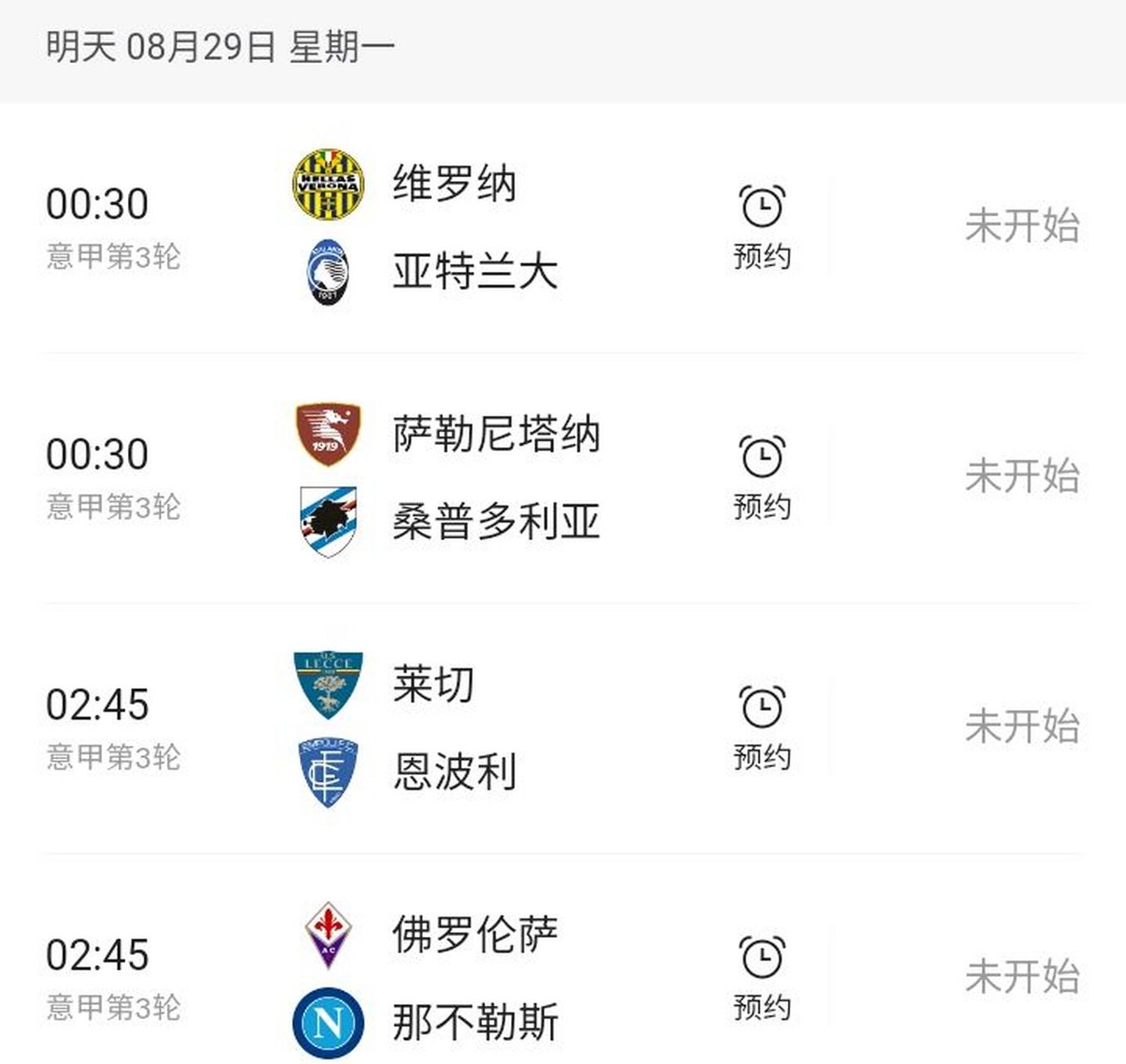 九游教练-包含意甲积分榜新变化，拉齐奥逼近前四位置的词条