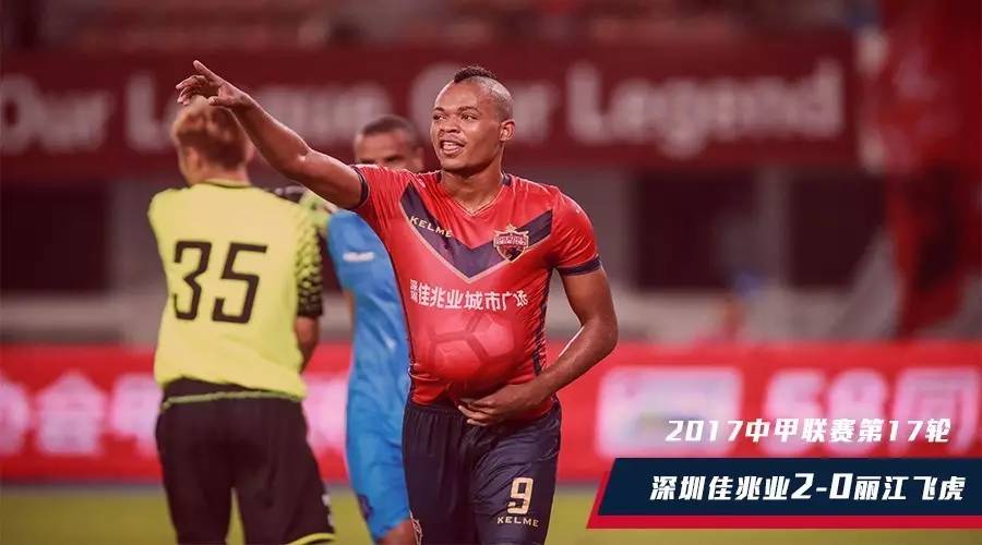 深圳佳兆业主场惨败，降至积分榜倒数的简单介绍