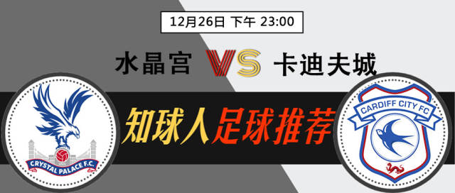九游app下载地址-水晶宫取得惊险胜利，士气飚升的简单介绍